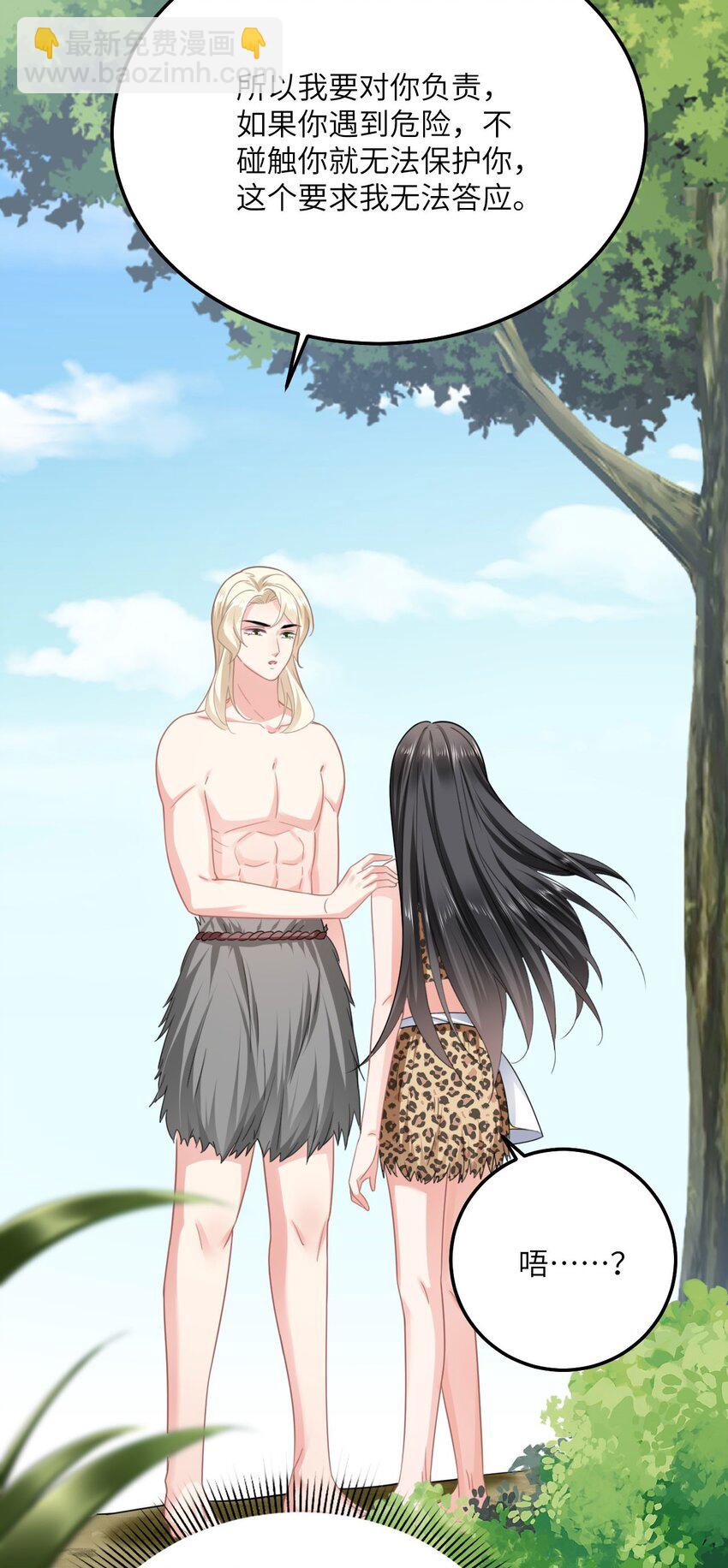 08 信了你的鬼话！-第9话