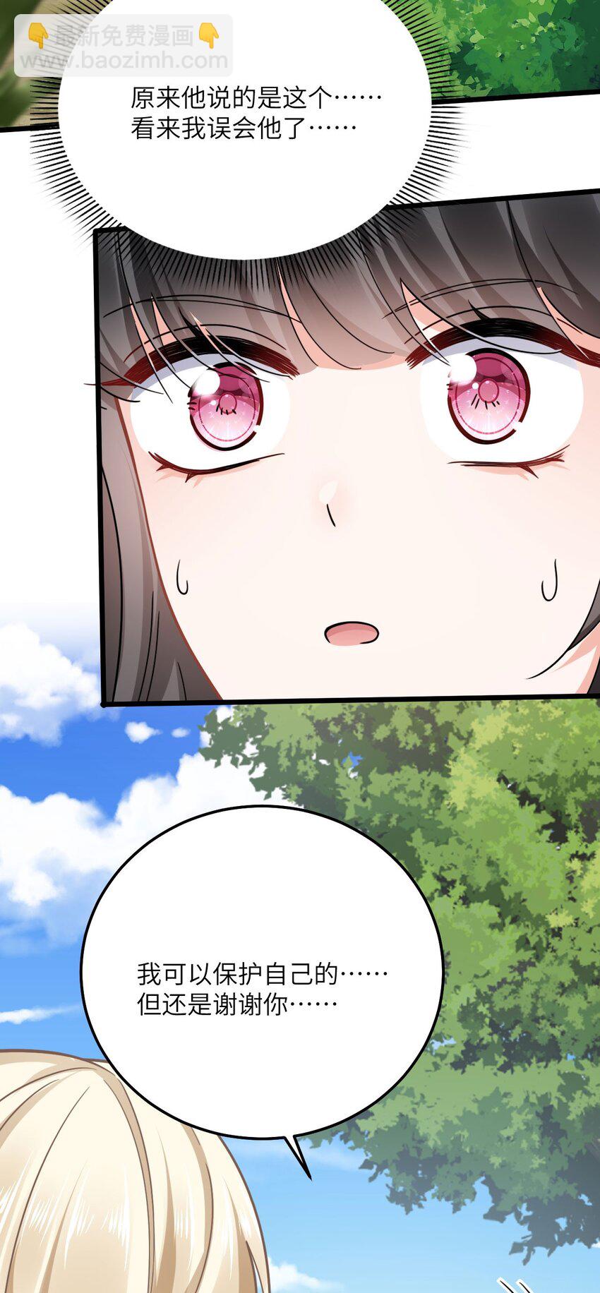 08 信了你的鬼话！-第9话