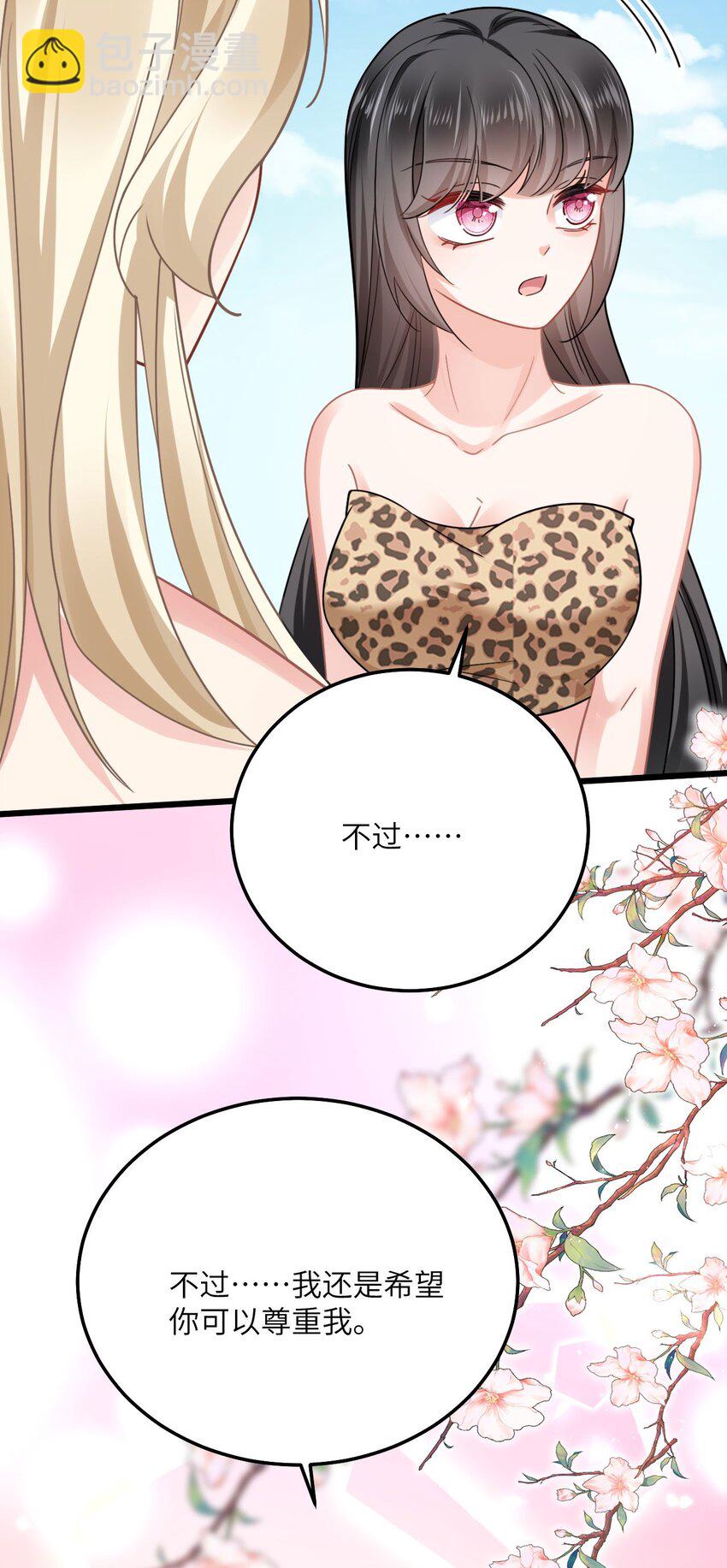 08 信了你的鬼话！-第9话