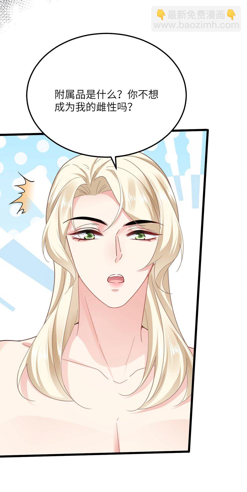 08 信了你的鬼话！-第9话