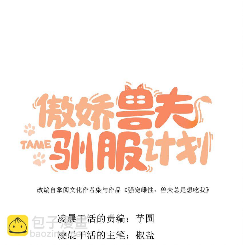 08 信了你的鬼话！-第9话