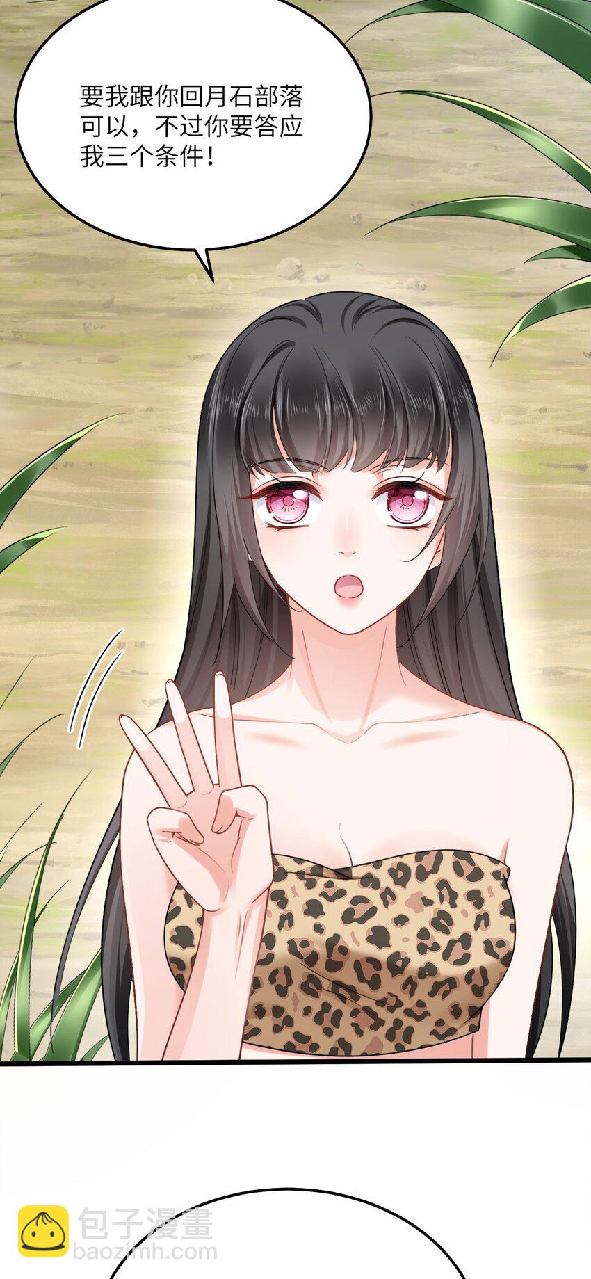 08 信了你的鬼话！-第9话