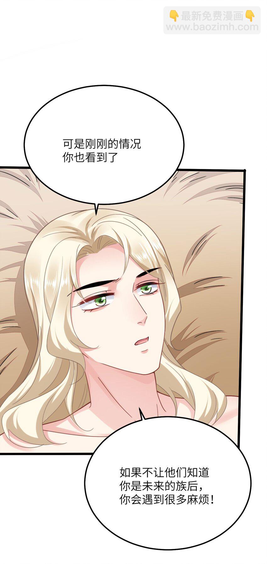 08 信了你的鬼话！-第9话