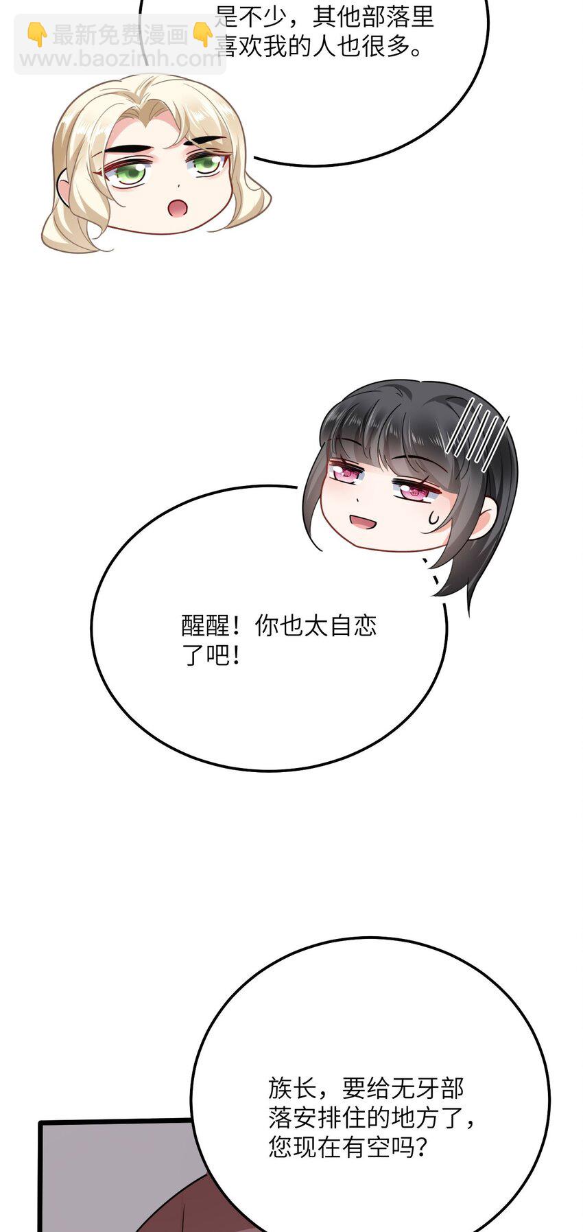 08 信了你的鬼话！-第9话