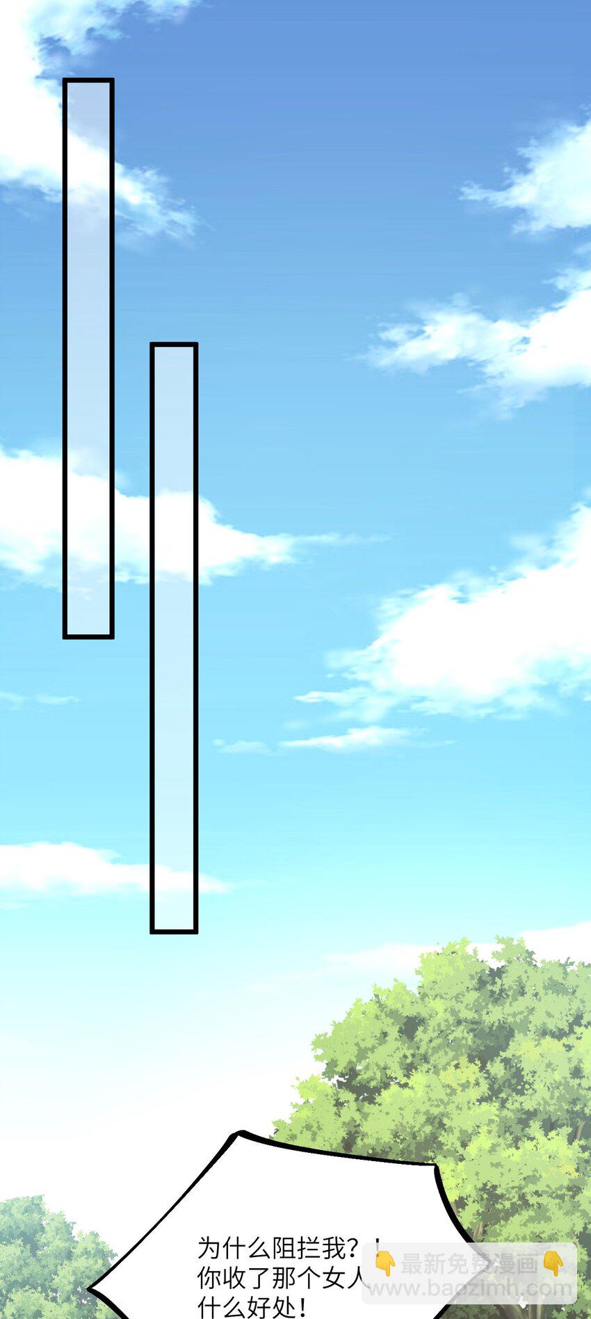 08 信了你的鬼话！-第9话