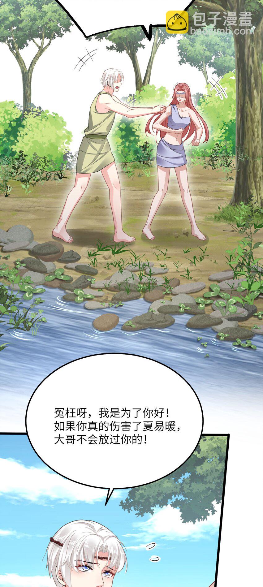 08 信了你的鬼话！-第9话