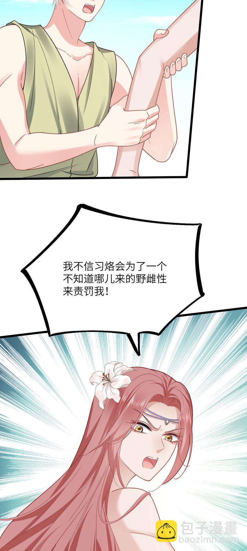 08 信了你的鬼话！-第9话