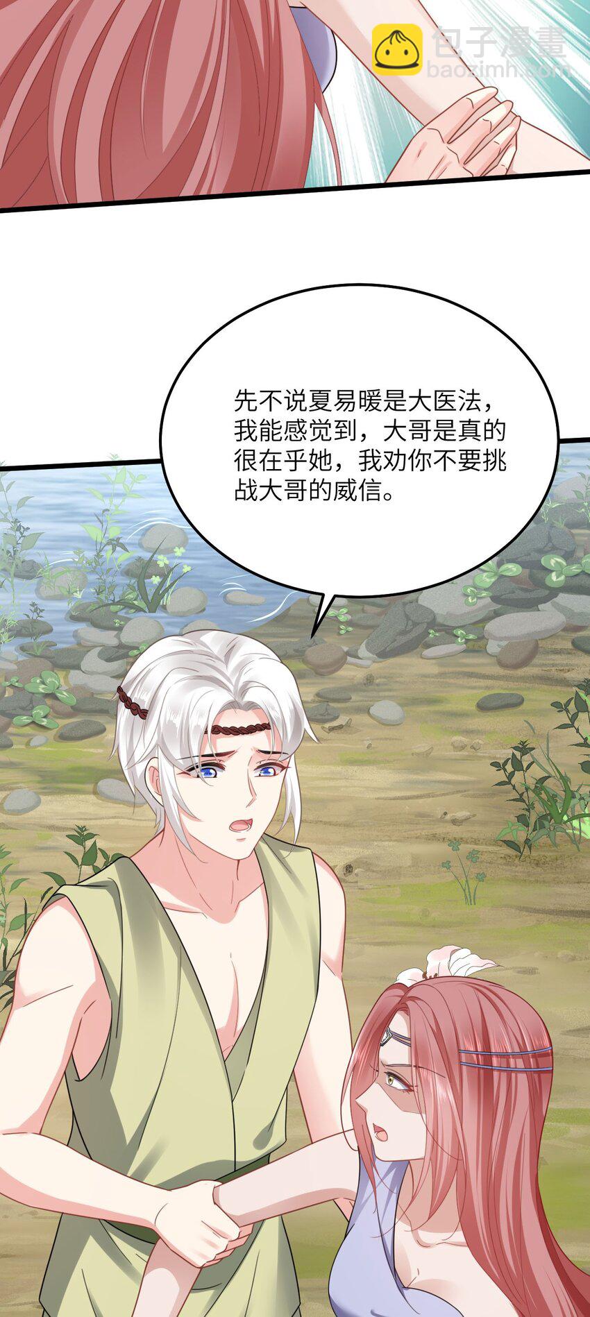 08 信了你的鬼话！-第9话