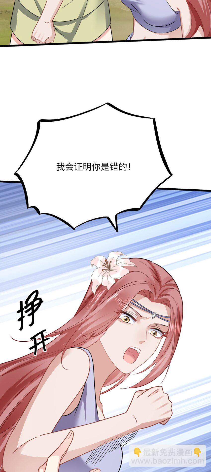 08 信了你的鬼话！-第9话