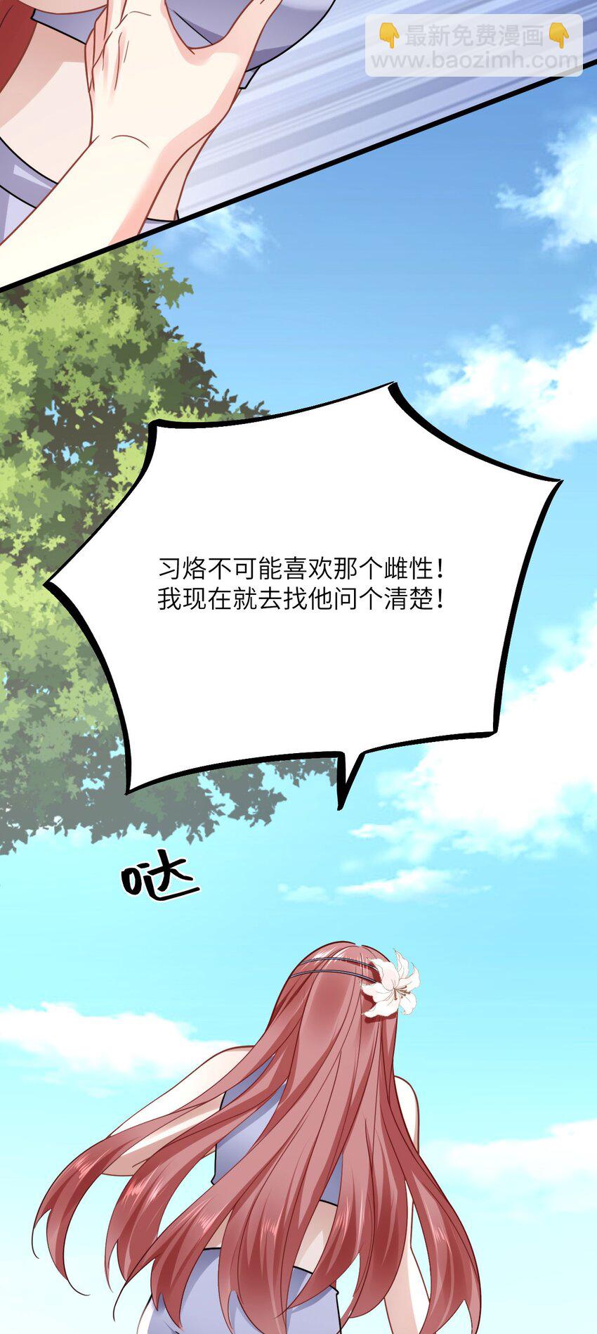 08 信了你的鬼话！-第9话