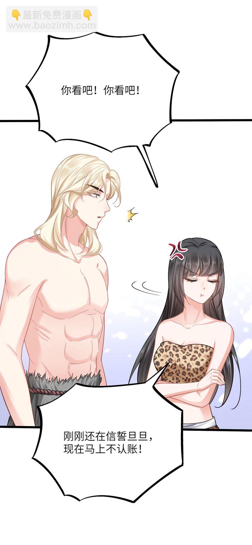 08 信了你的鬼话！-第9话