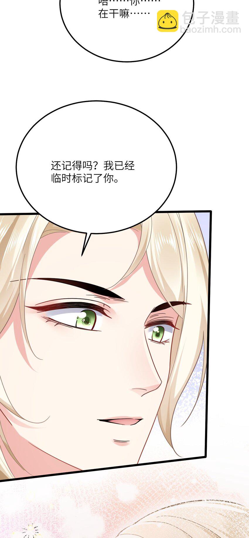 08 信了你的鬼话！-第9话