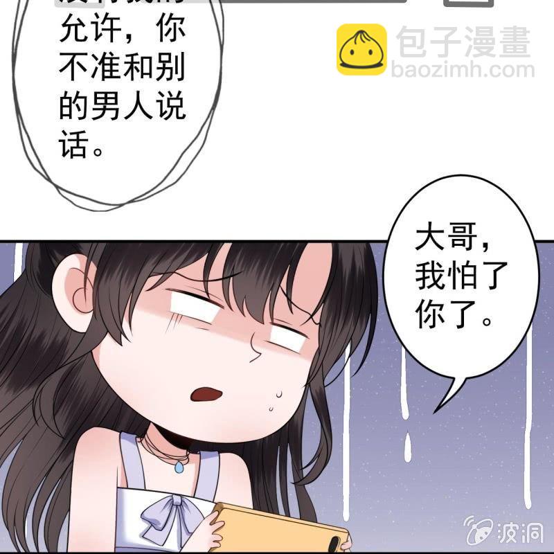 第102话 攻略成功？失败？(1/2)-第103话