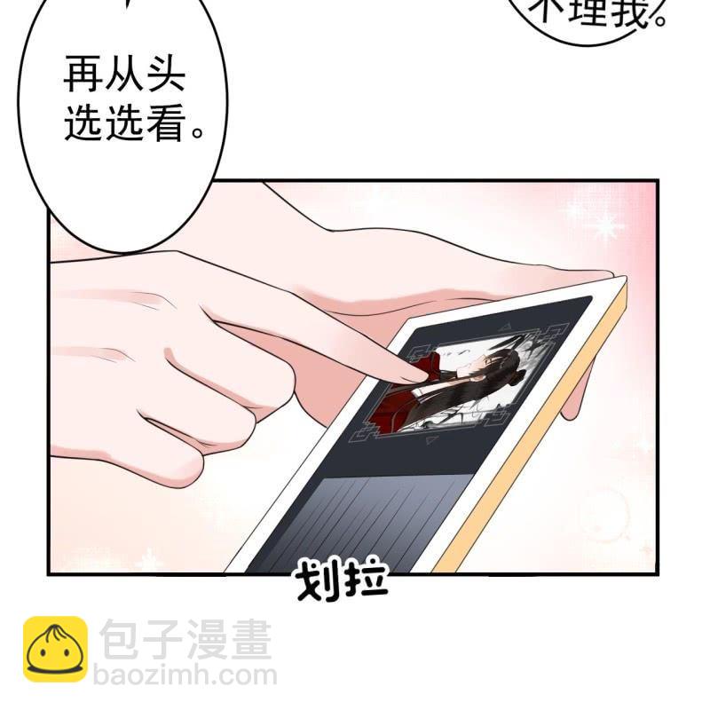 第102话 攻略成功？失败？(1/2)-第103话