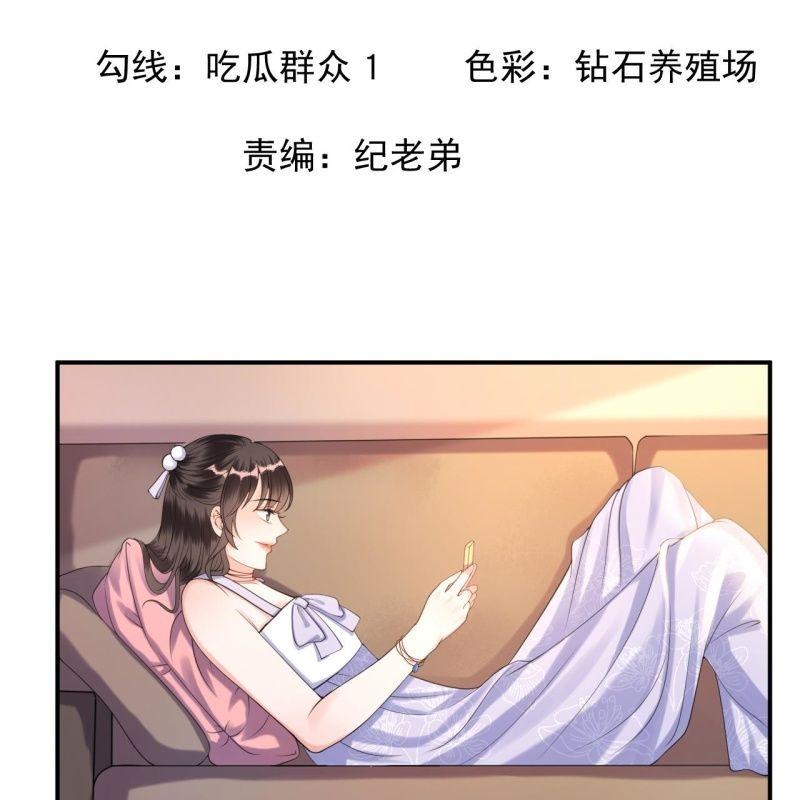 第102话 攻略成功？失败？(1/2)-第103话