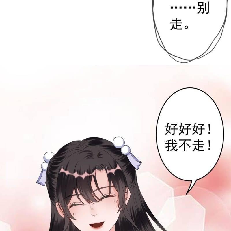 第102话 攻略成功？失败？(1/2)-第103话