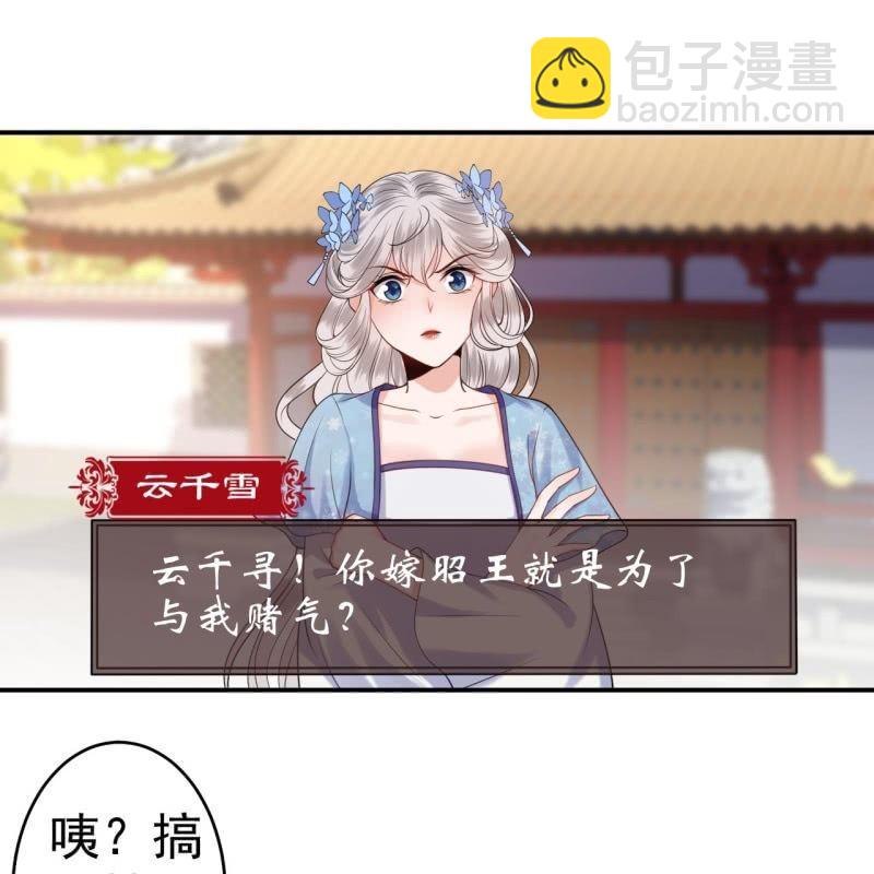 第102话 攻略成功？失败？(1/2)-第103话