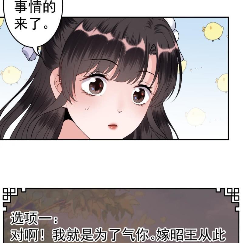 第102话 攻略成功？失败？(1/2)-第103话