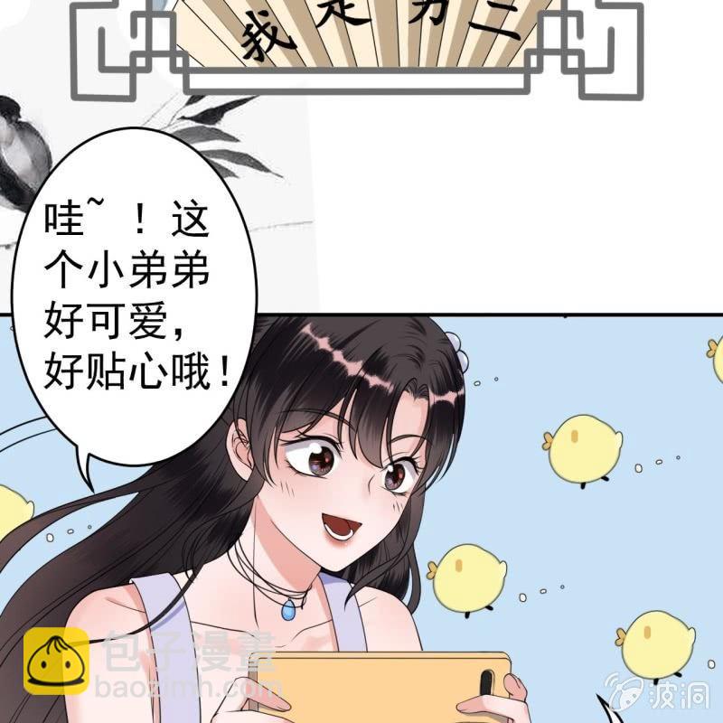 第102话 攻略成功？失败？(1/2)-第103话