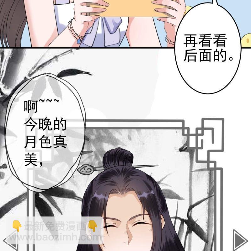 第102话 攻略成功？失败？(1/2)-第103话