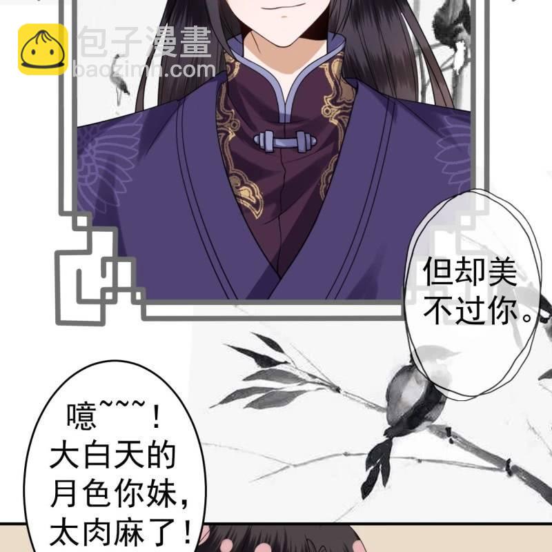 第102话 攻略成功？失败？(1/2)-第103话