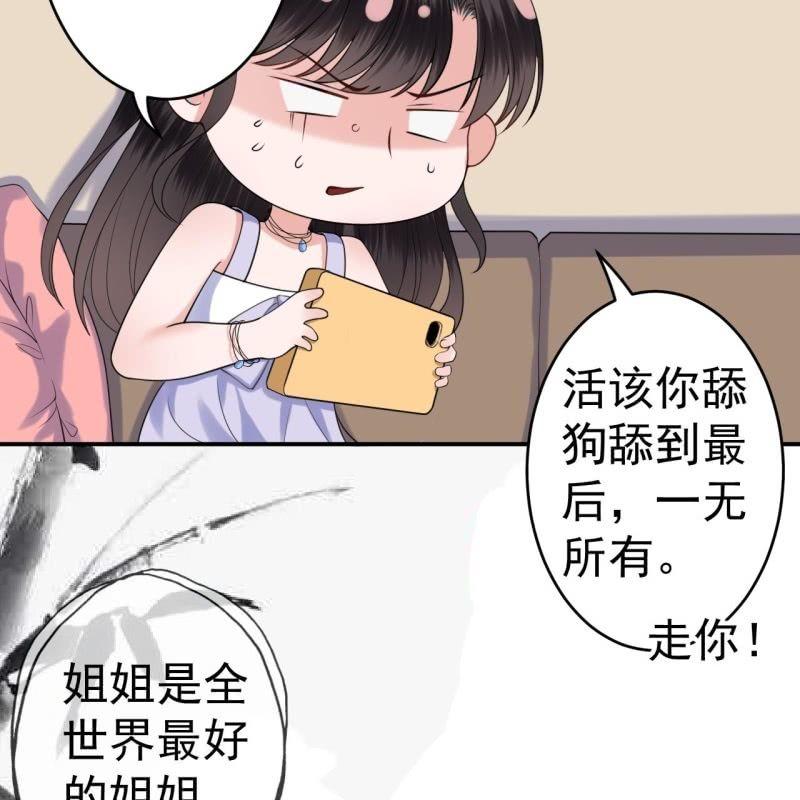 第102话 攻略成功？失败？(1/2)-第103话