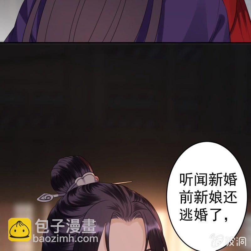 傲娇王爷太难追 - 第104话 大婚之日1(1/2) - 5