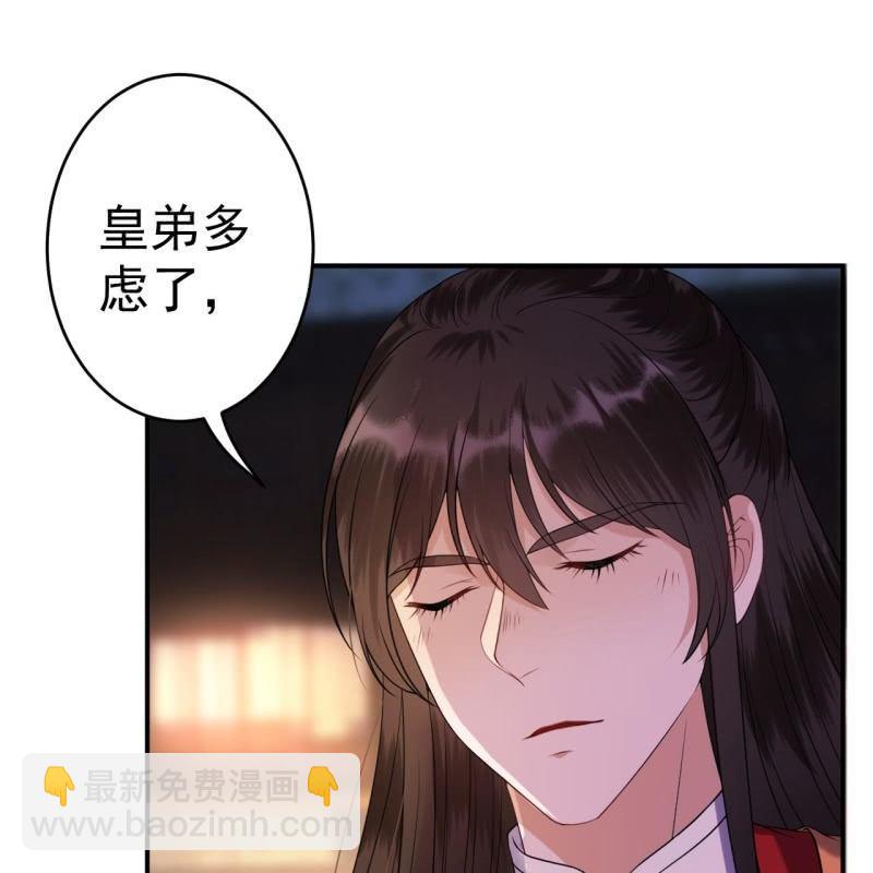 傲娇王爷太难追 - 第104话 大婚之日1(1/2) - 8