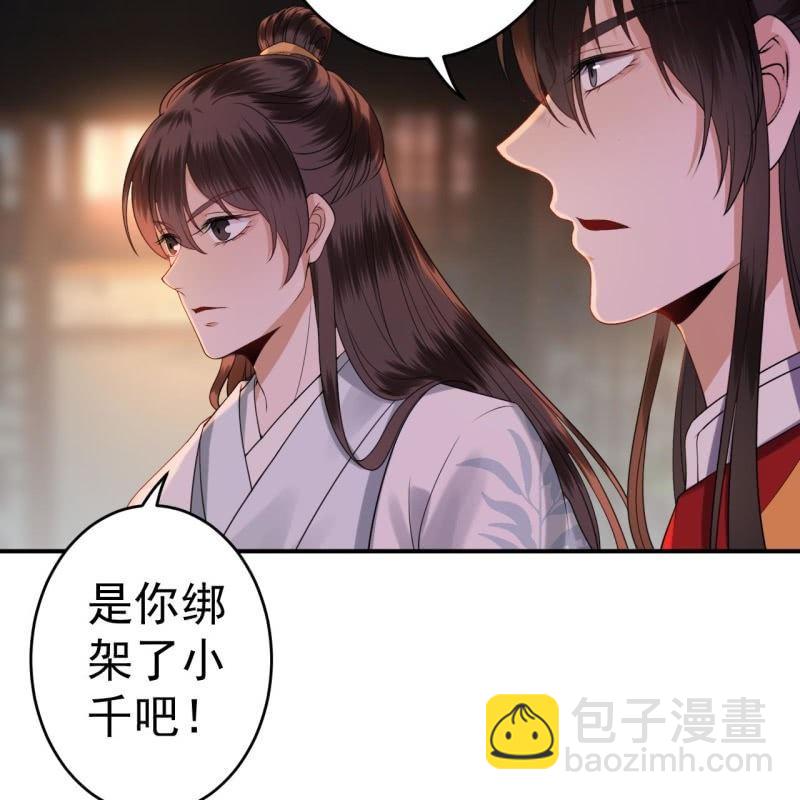 第104话 大婚之日1(1/2)-第105话