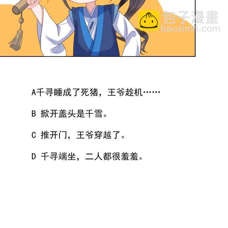 第104话 大婚之日1(1/2)-第105话