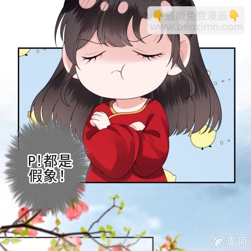 第106话 新婚第一天(1/2)-第107话
