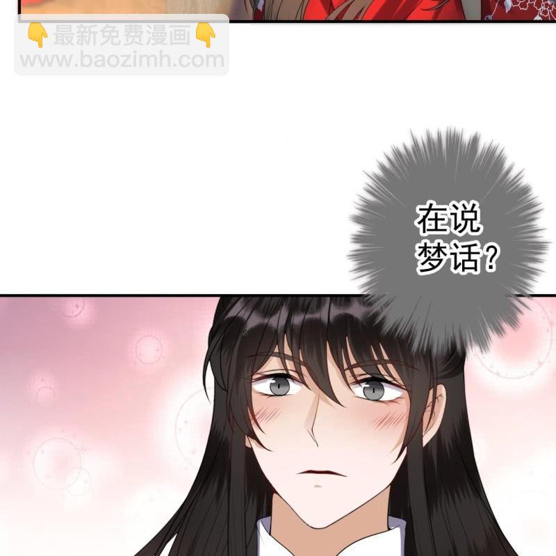 第106话 新婚第一天(1/2)-第107话