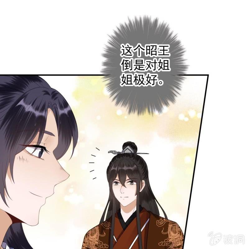 第110话 敬茶(1/2)-第111话