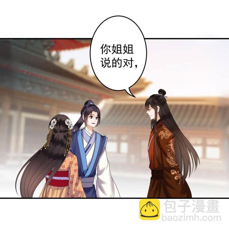 第110话 敬茶(1/2)-第111话