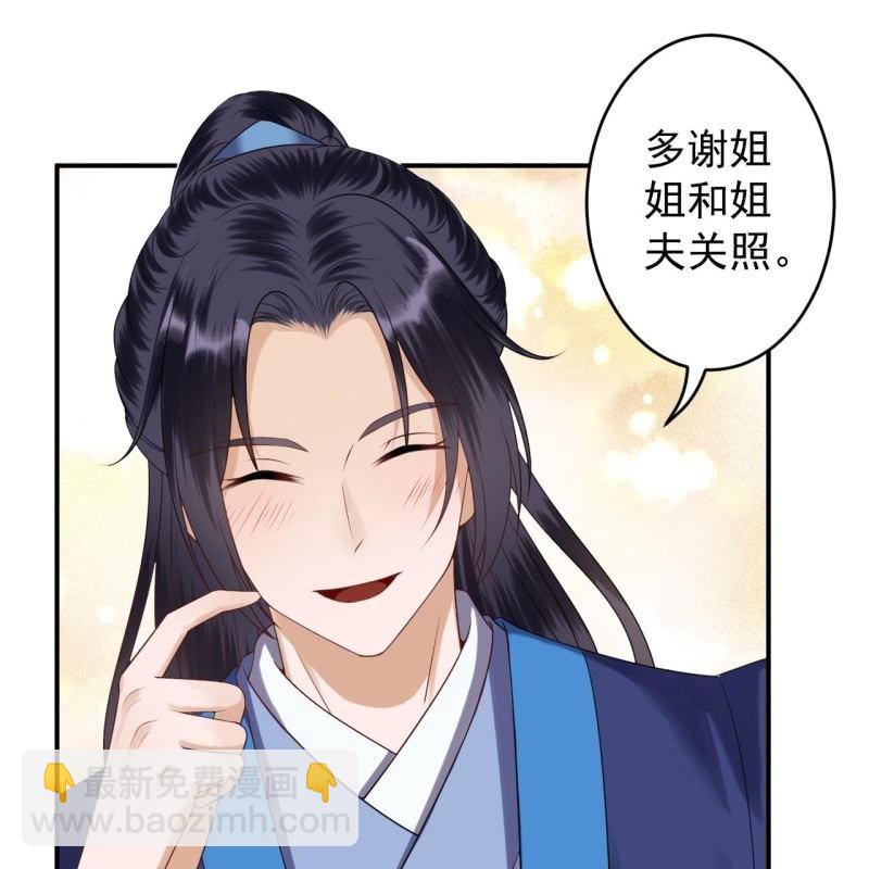 第110话 敬茶(1/2)-第111话