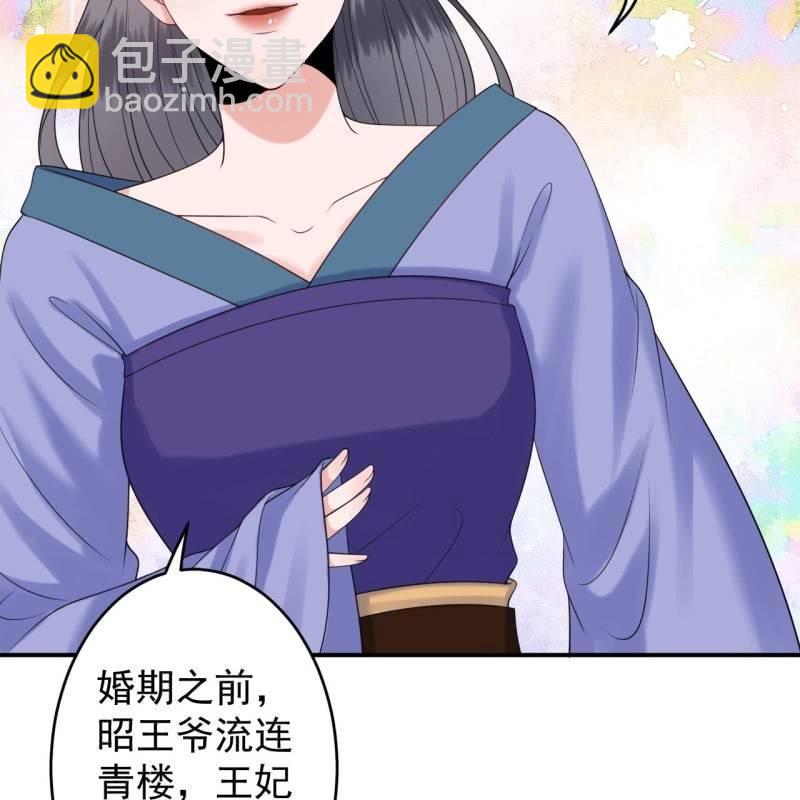 第110话 敬茶(1/2)-第111话