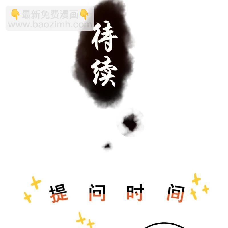 傲嬌王爺太難追 - 第110話 敬茶(2/2) - 1