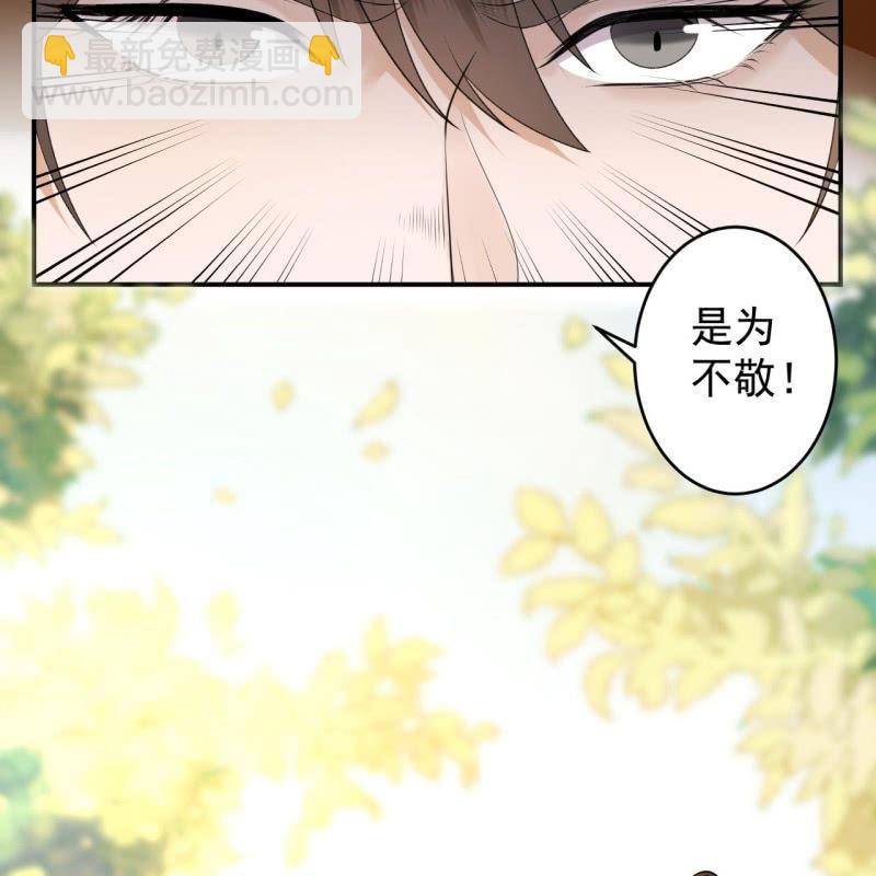 第110话 敬茶(1/2)-第111话