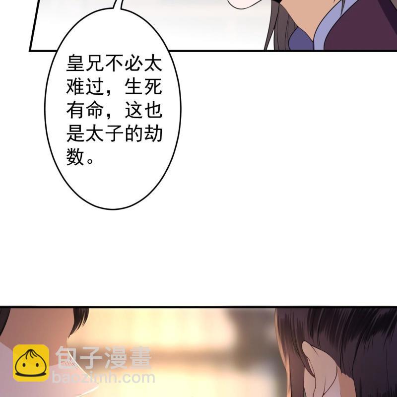 第112话 靖王归来(1/2)-第113话