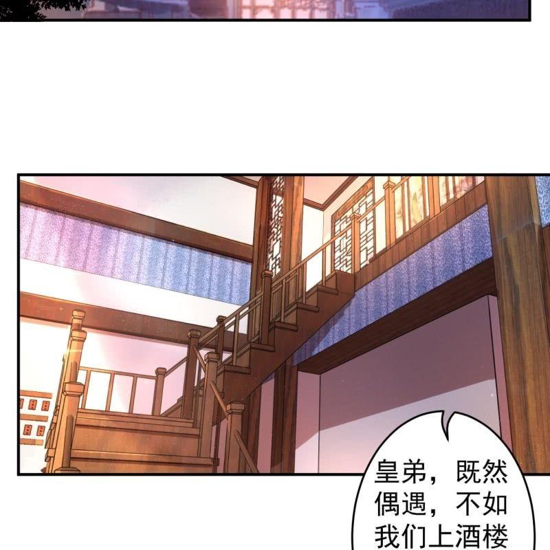 傲嬌王爺太難追 - 第116話 煙花燦爛(1/2) - 3