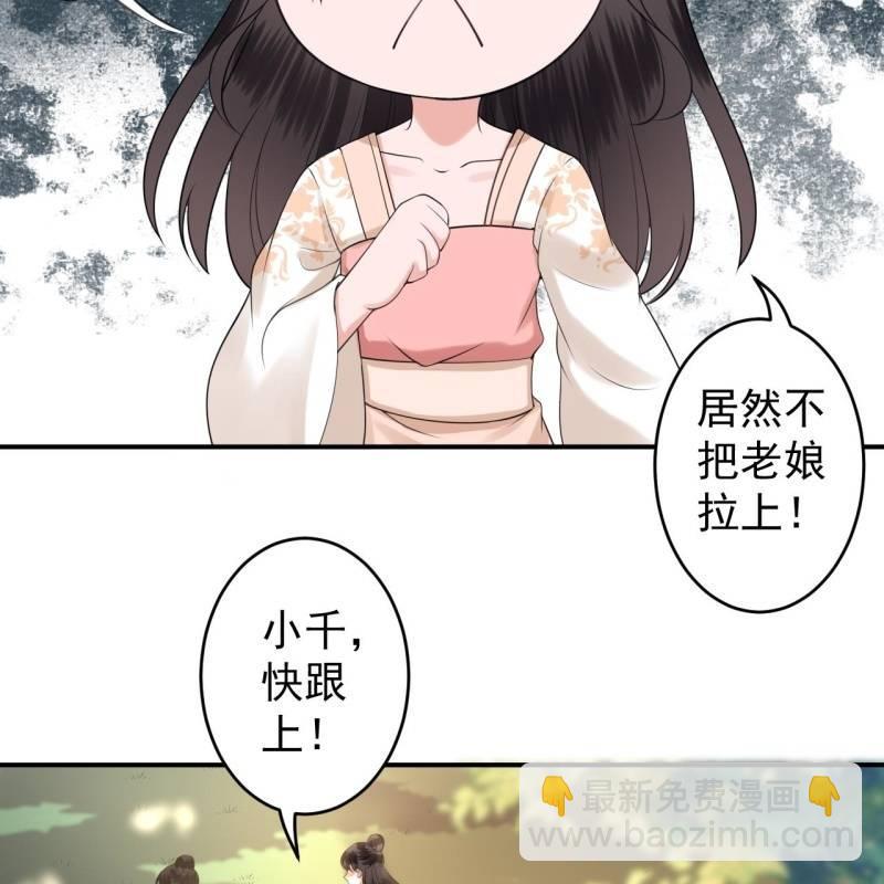 第118话 围猎开始-第119话