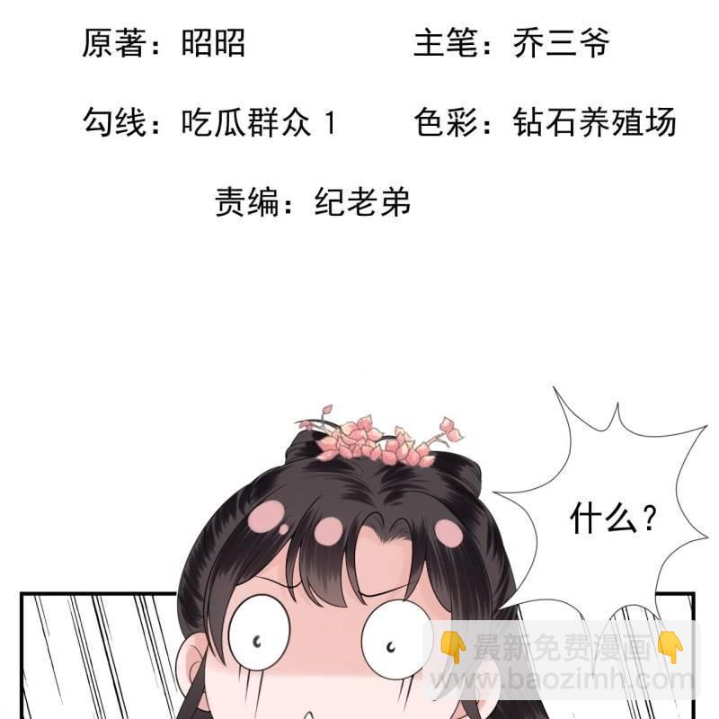 第118话 围猎开始-第119话