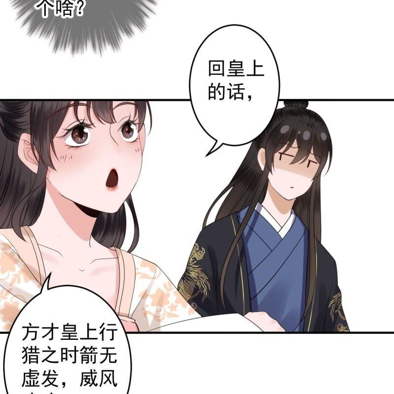 第118话 围猎开始-第119话