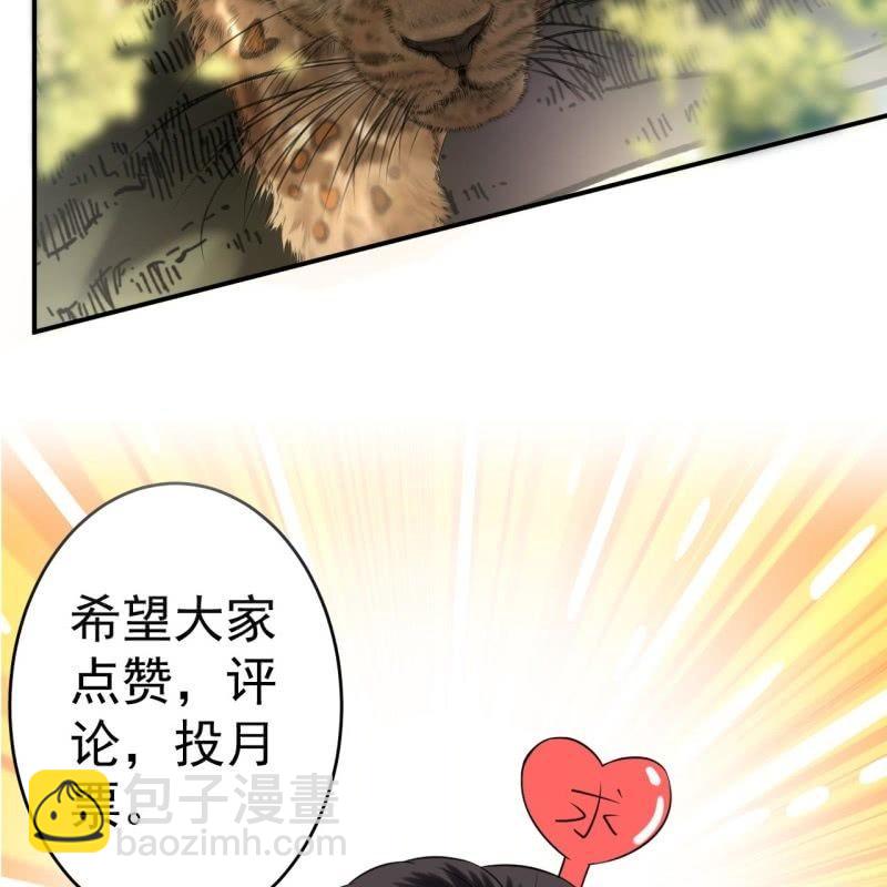 第118话 围猎开始-第119话