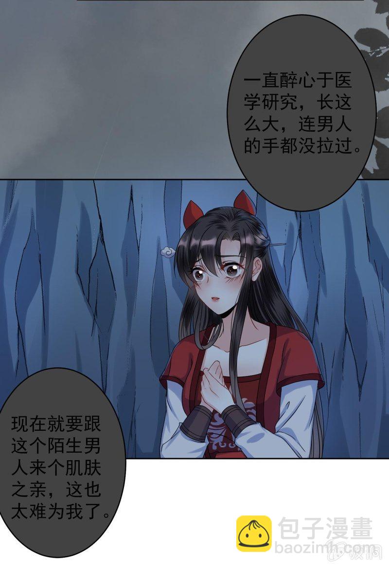 第12话 互相取暖-第13话