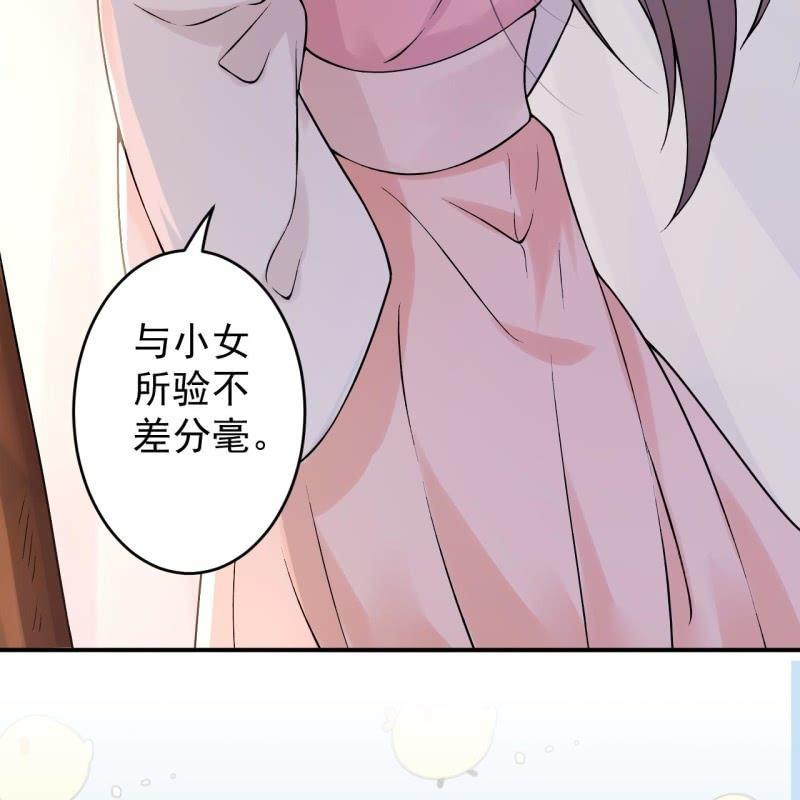 第122话 换来的结果(1/2)-第123话