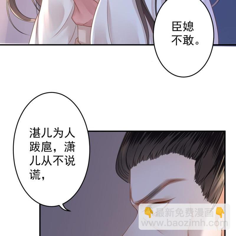 傲嬌王爺太難追 - 第126話 傷身更傷心(1/2) - 8