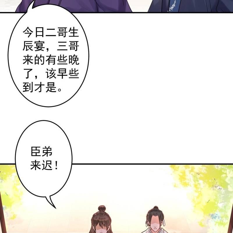 第128话 送礼(1/2)-第129话