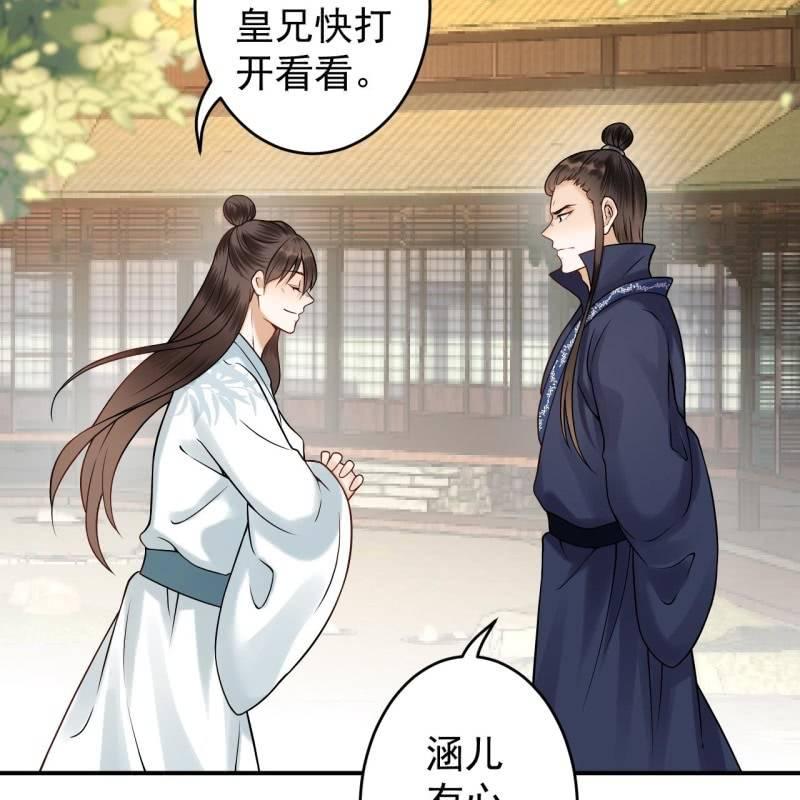 第128话 送礼(1/2)-第129话