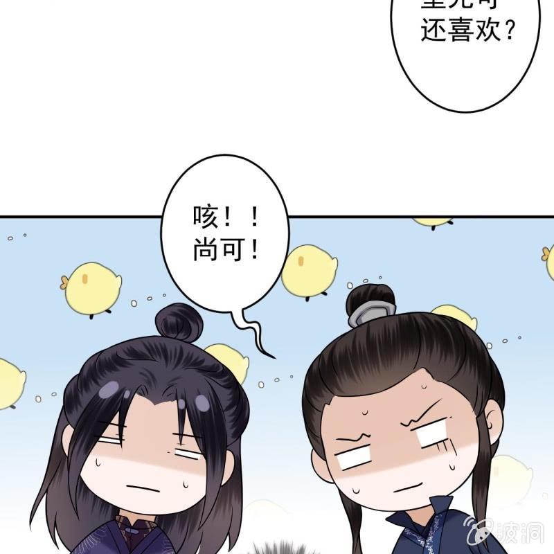 第128话 送礼(1/2)-第129话